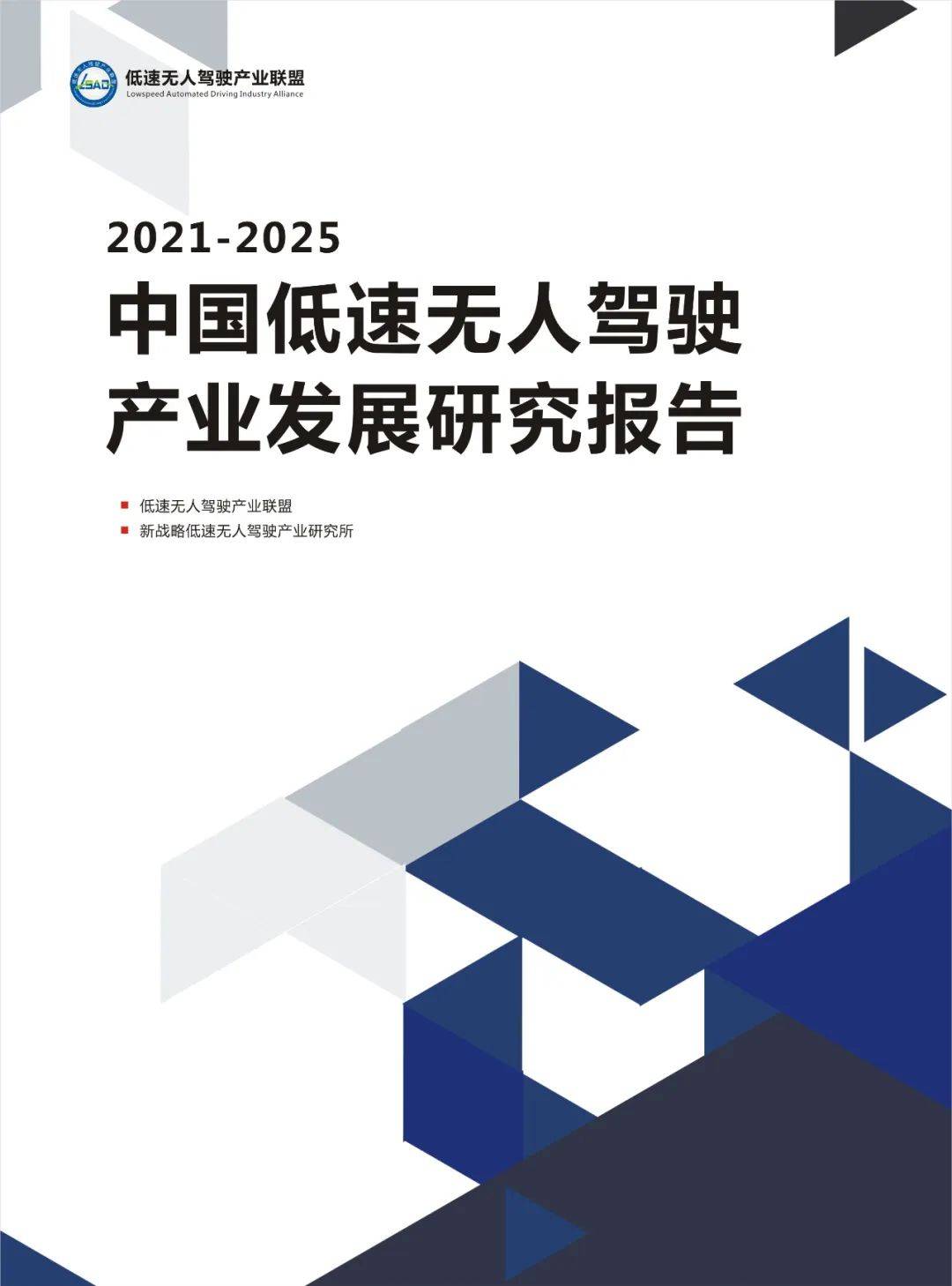 研究机构发布报告显示，私链迎来新一轮爆发